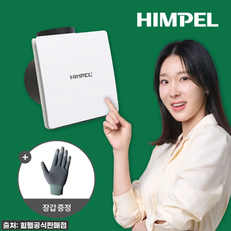 혼자서도 뚝딱! 힘펠 플렉스 C2-1 관련 이미지 1