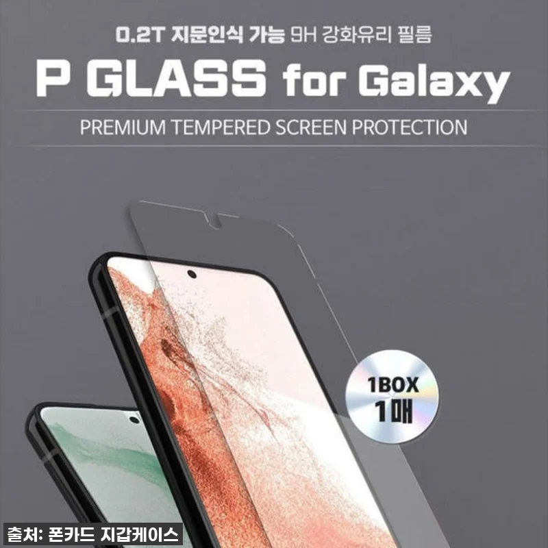 갤럭시S24 플러스 필수템! 피글 지 관련 이미지 1