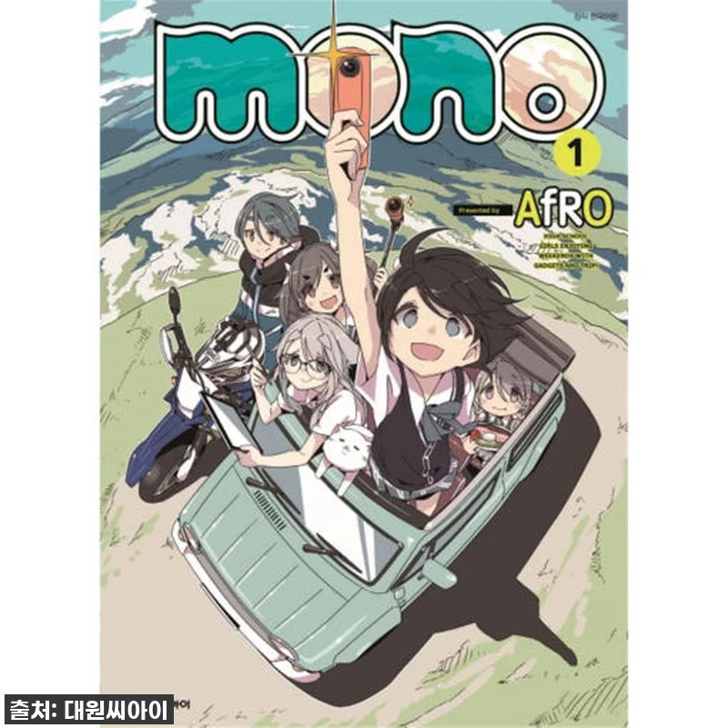 이슈템 대원씨아이 모노(mono) 1 관련 이미지 1