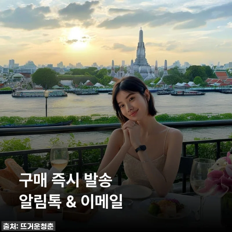 태국 여행? 이심통 eSIM 하나로 관련 이미지 1