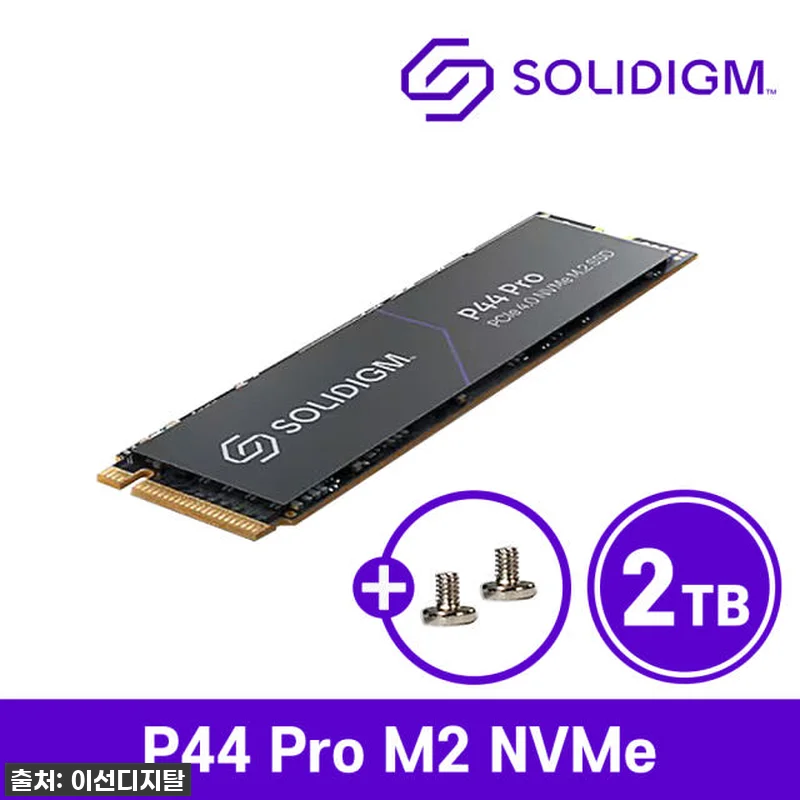 솔리다임 P44 Pro 2TB, 품절 관련 이미지 2