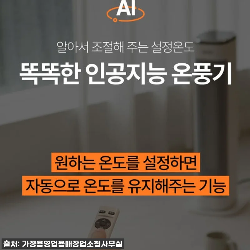 올겨울 우리집 온도를 책임질 효자템! 관련 이미지 2