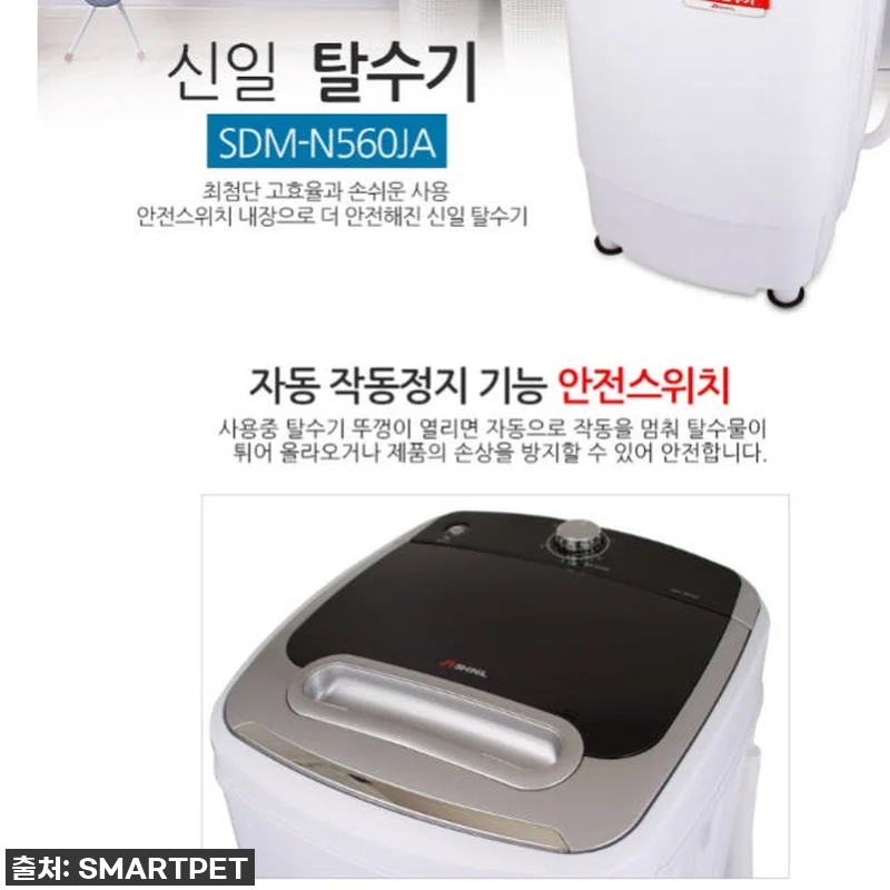 주부 9단도 깜짝 놀란 역대급 탈수력 관련 이미지 3