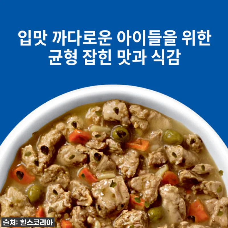 까다로운 입맛도 싹! 힐스 강아지사료 관련 이미지 3