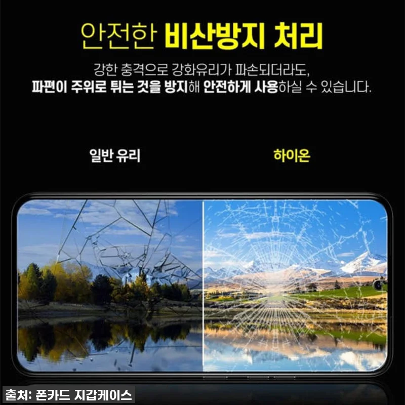아이폰12프로 필름 강화유리 액정보호 관련 이미지 4
