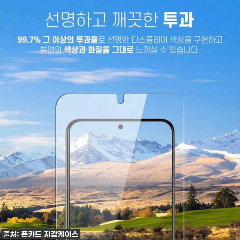 갤럭시S24 플러스 필수템! 피글 지 관련 이미지 4