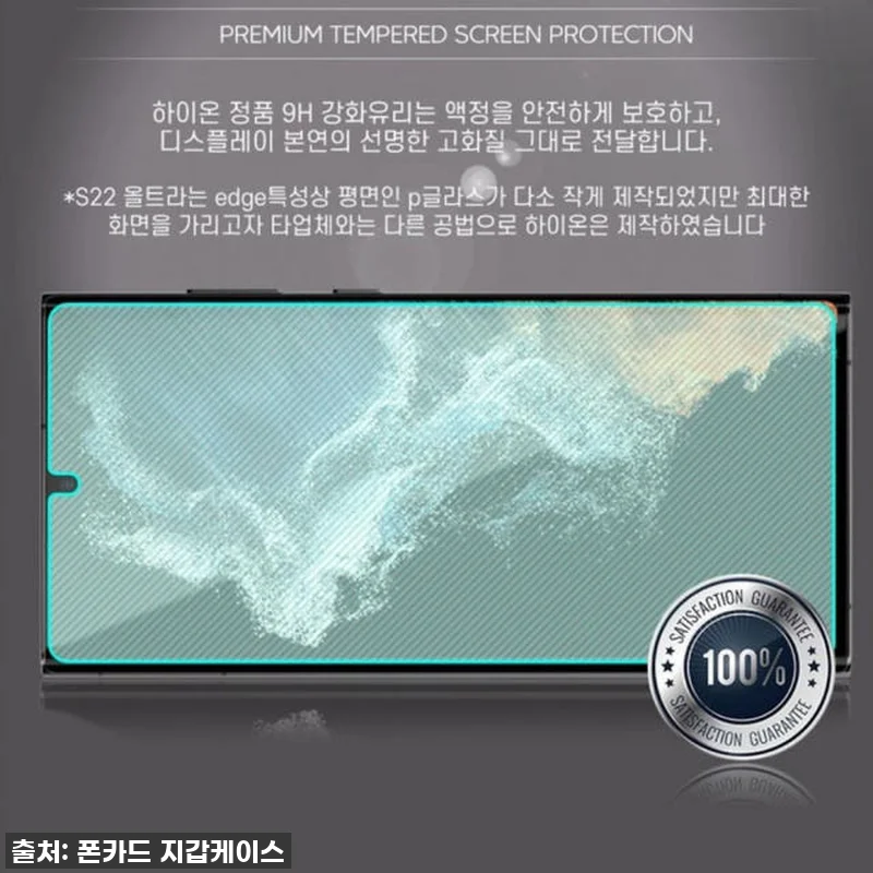 아이폰12프로 필름 강화유리 액정보호 관련 이미지 7