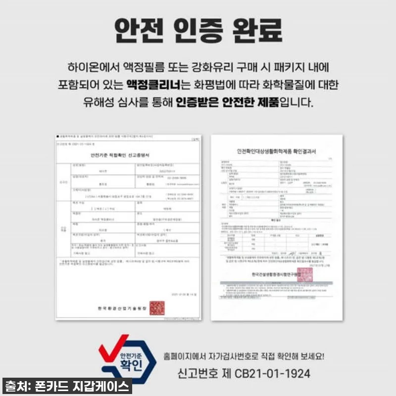 아이폰12프로 필름 강화유리 액정보호 관련 이미지 8
