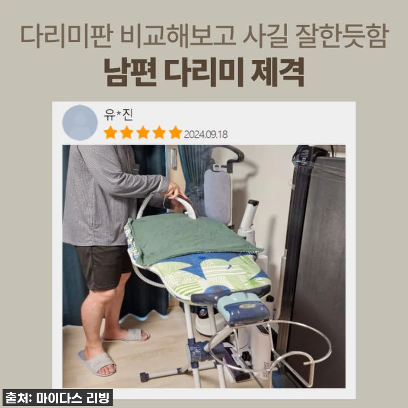 이슈템 떴다! '판빙빙 스탠드 다리미 관련 이미지 9