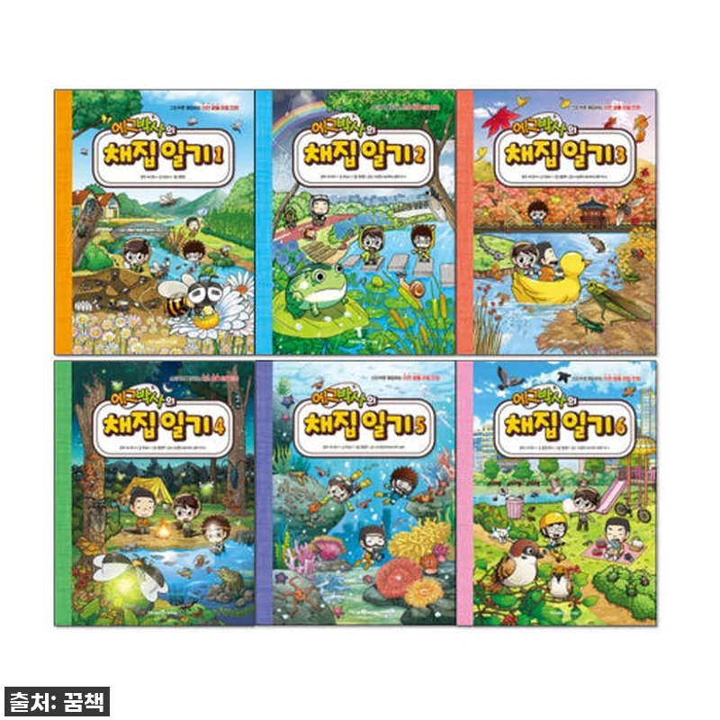 이슈템! 우리 아이 '자연박사' 만드 관련 이미지 1