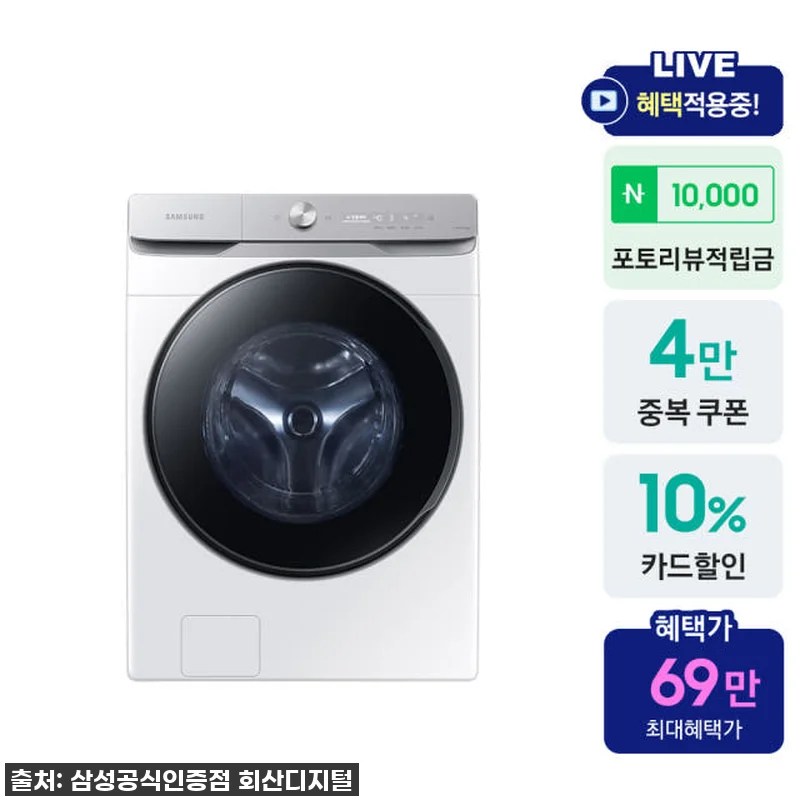 삶의 질 수직상승! 삼성 AI 세탁기 관련 이미지 1