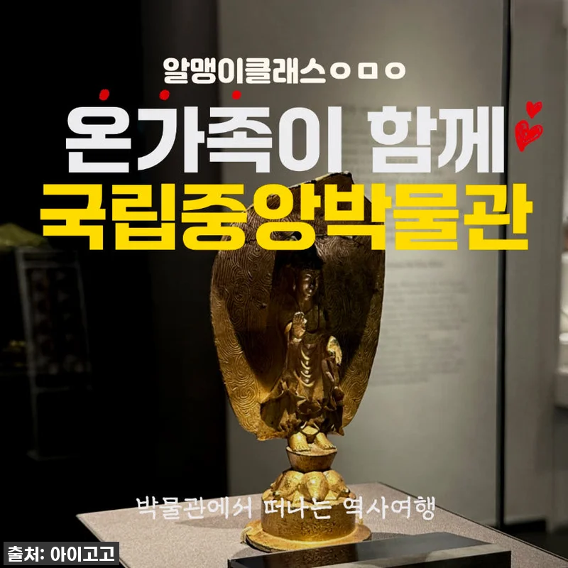 💖필수구매템! 국립중앙박물관 한국사 관련 이미지 1
