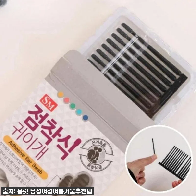품절임박! 귀 속까지 시원~하게 비워주는 끈끈이 블랙 면봉, 이 가격 실화? 찐후기!