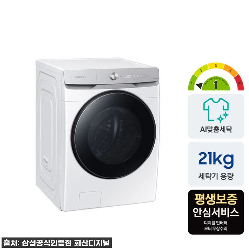 삶의 질 수직상승! 삼성 AI 세탁기 관련 이미지 2