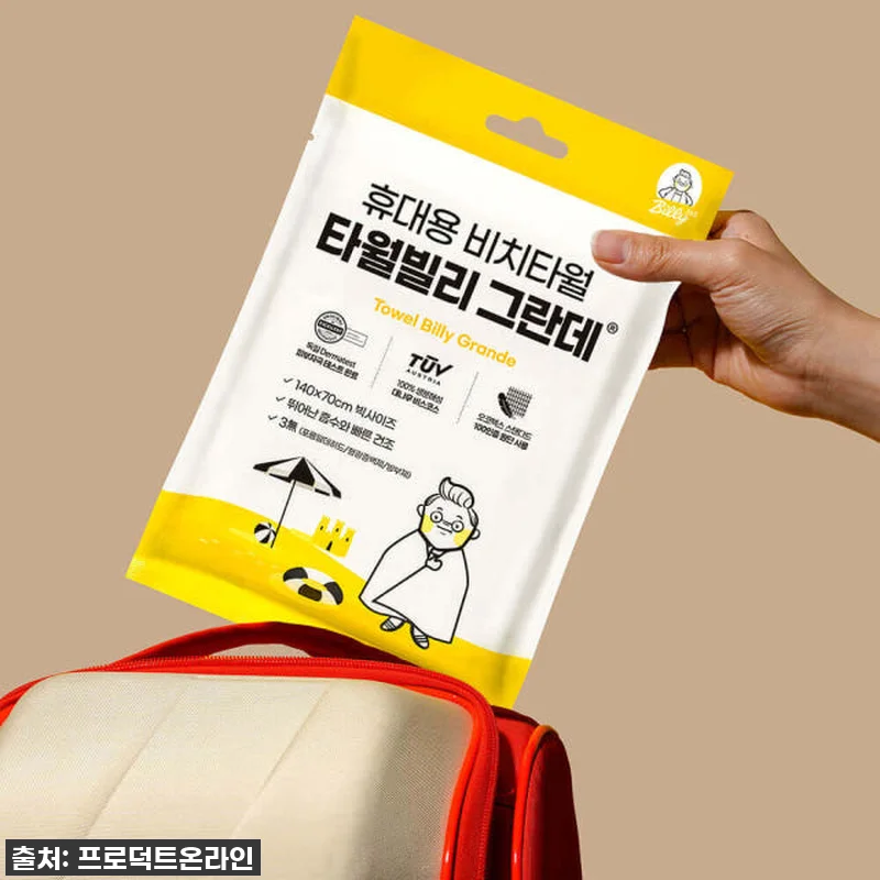 비치 타월 빌리 그란데 5매입 대형 관련 이미지 2