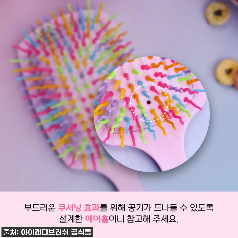 아이캔디 패들쿠션머리빗, 이젠 없으면 관련 이미지 2