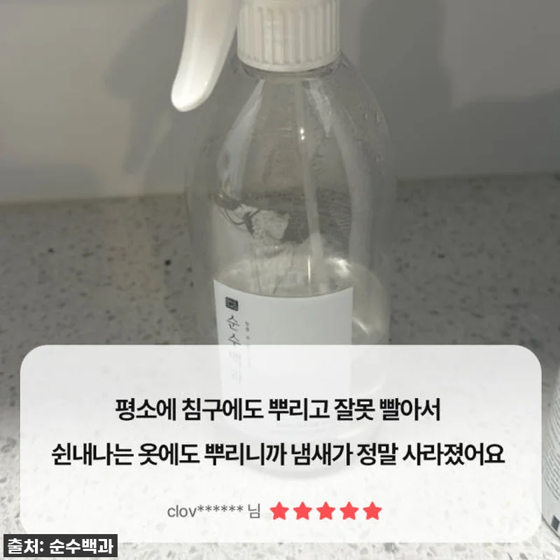 이슈템 등극! '피톤치드 섬유탈취제' 관련 이미지 2
