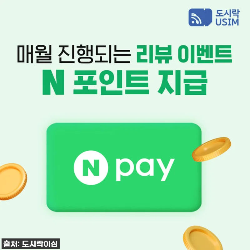 진정한 여행자라면 필수! 중국유심(C 관련 이미지 2