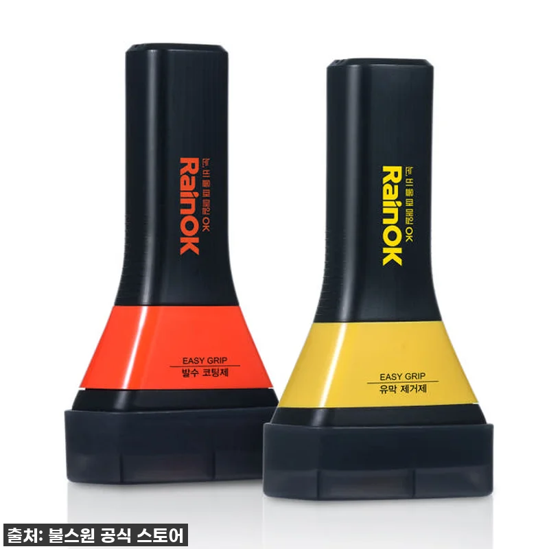 진심 레인OK! 불스원 NEW 레인O 관련 이미지 2