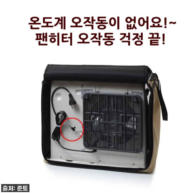 준토 신일 팬 히터 1200 가방, 관련 이미지 3