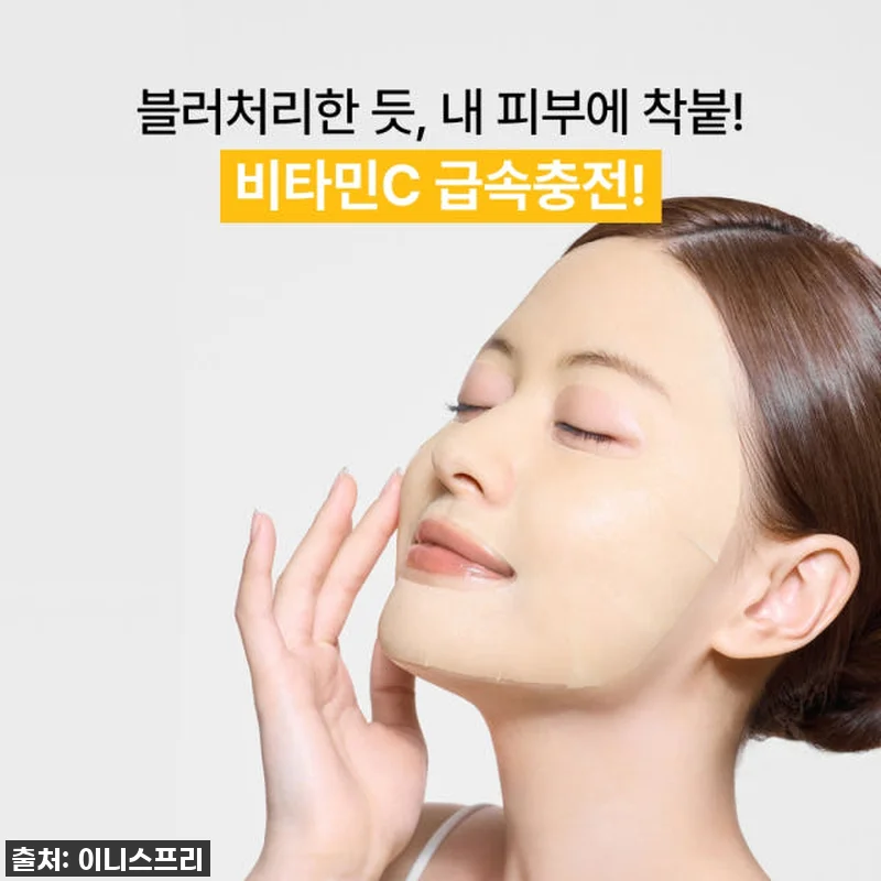 이니스프리 비타민C 그린티 엔자임 겔 관련 이미지 3