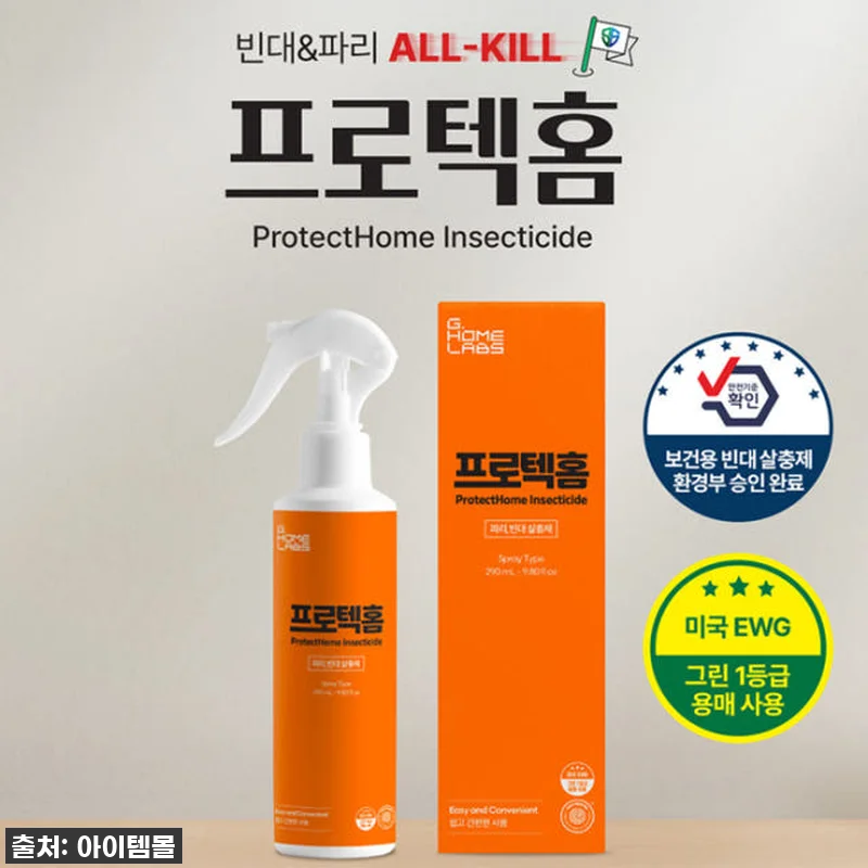 헉! 품절임박! '프로텍홈' 날파리, 관련 이미지 2