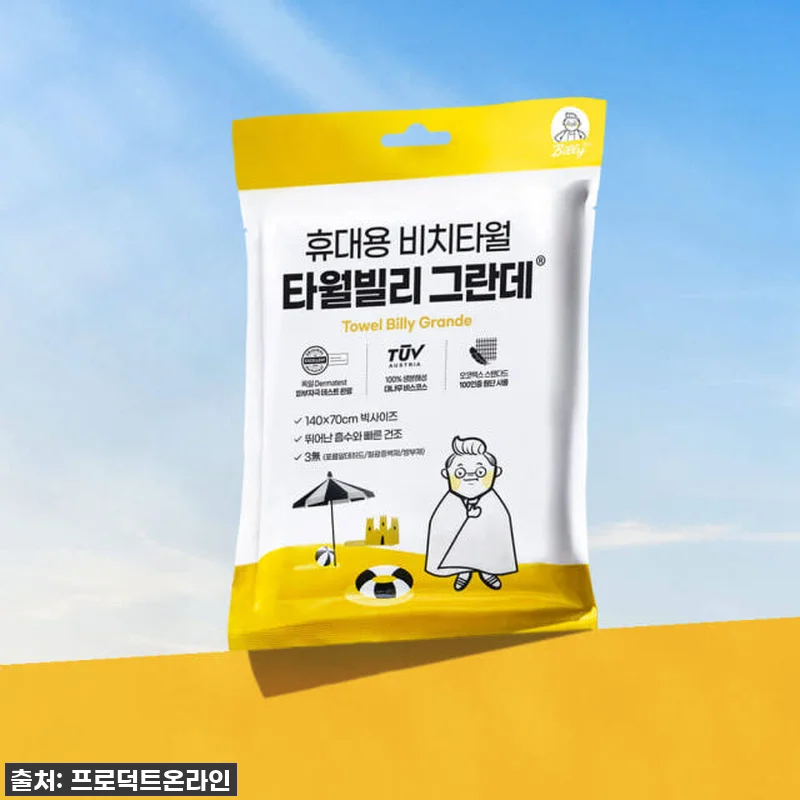 비치 타월 빌리 그란데 5매입 대형 관련 이미지 3