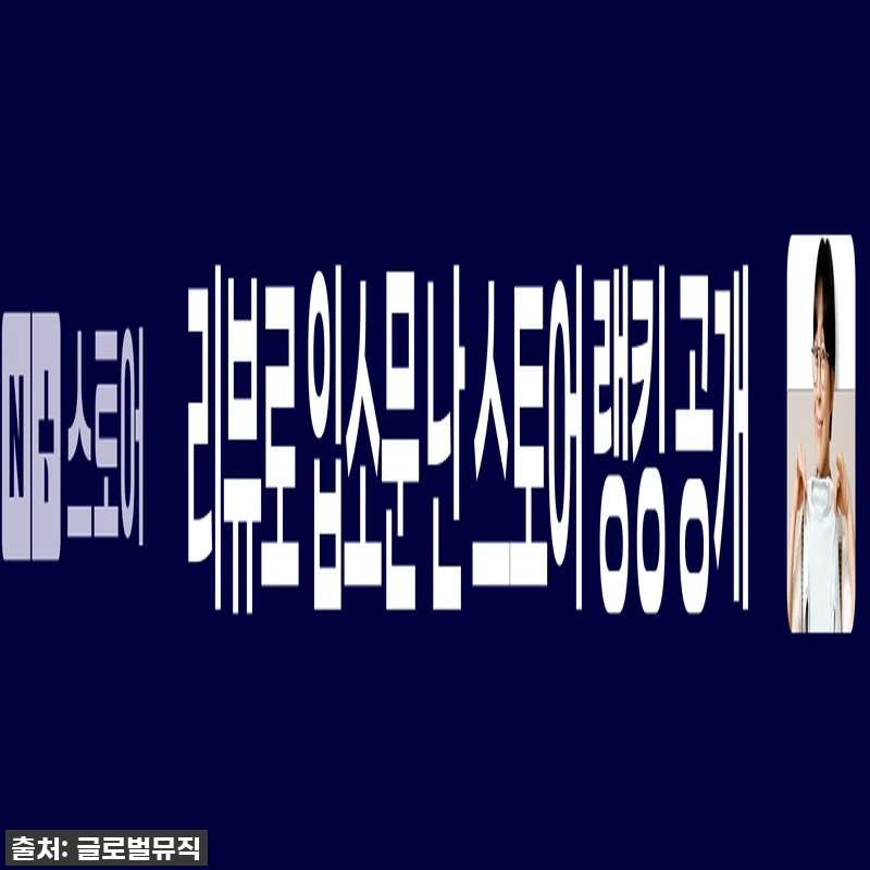 이건 꼭 사야 해! 🤩 놀라운 요정새 관련 이미지 2