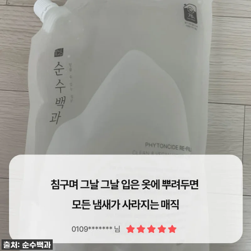 이슈템 등극! '피톤치드 섬유탈취제' 관련 이미지 3