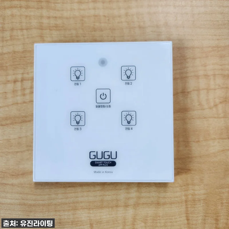 구구 무선 터치 스위치, 10년 넘은 관련 이미지 3
