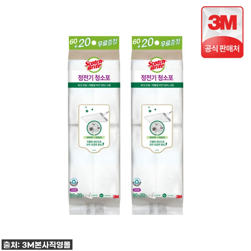 이슈템! 3M 스카치브라이트 더블액션 관련 이미지 3