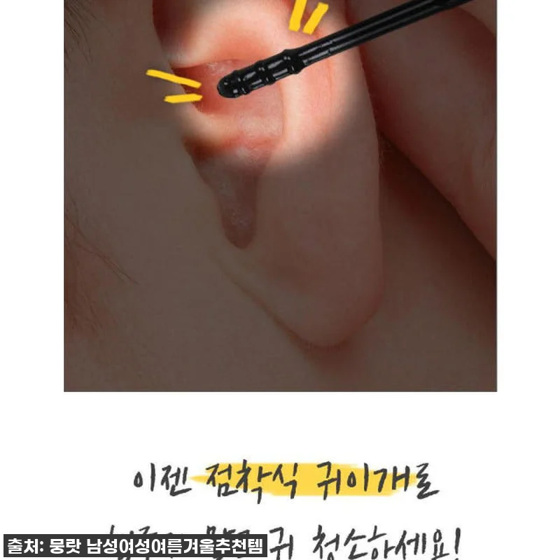 품절임박! 귀 속까지 시원~하게 비워 관련 이미지 2