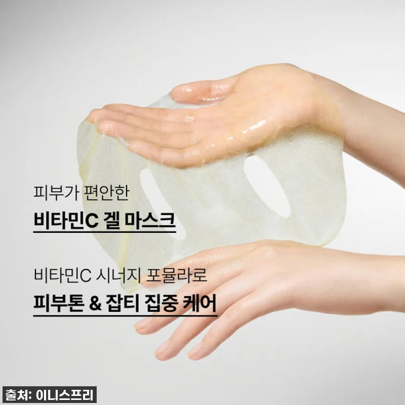 이니스프리 비타민C 그린티 엔자임 겔 관련 이미지 4