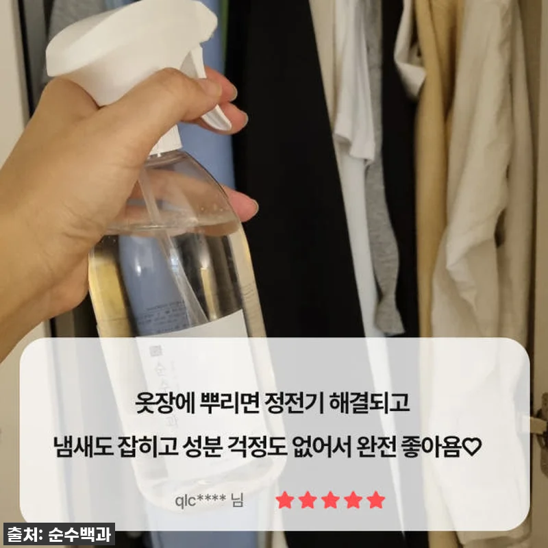 이슈템 등극! '피톤치드 섬유탈취제' 관련 이미지 4