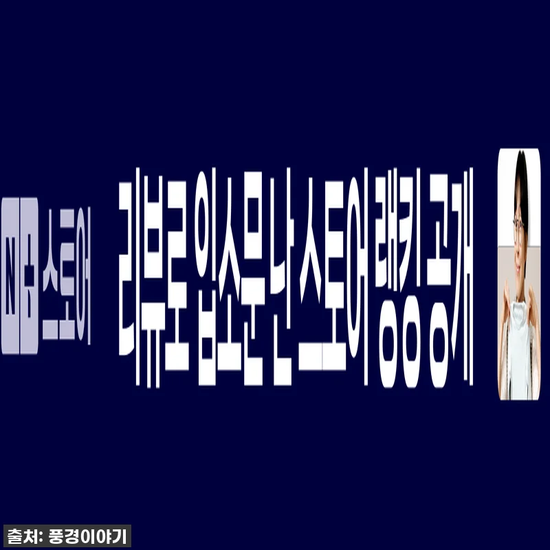 찐후기! 41% 할인 놓치면 후회할 관련 이미지 2