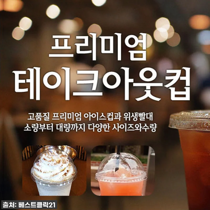 [찐후기] 품절주의! 일회용커피컵 3 관련 이미지 5