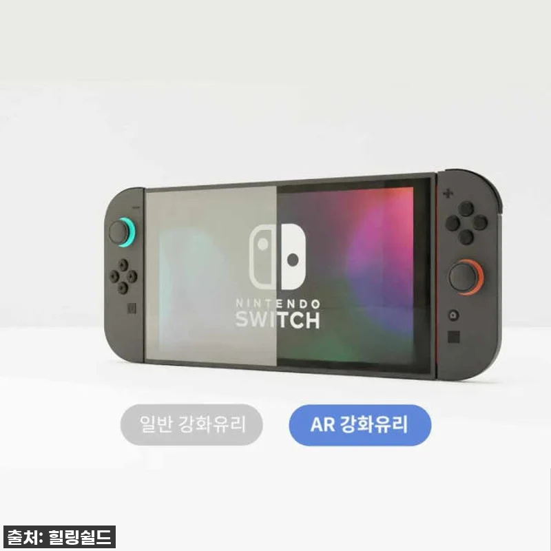 닌텐도 스위치 2 AR 고화질 강화유 관련 이미지 5