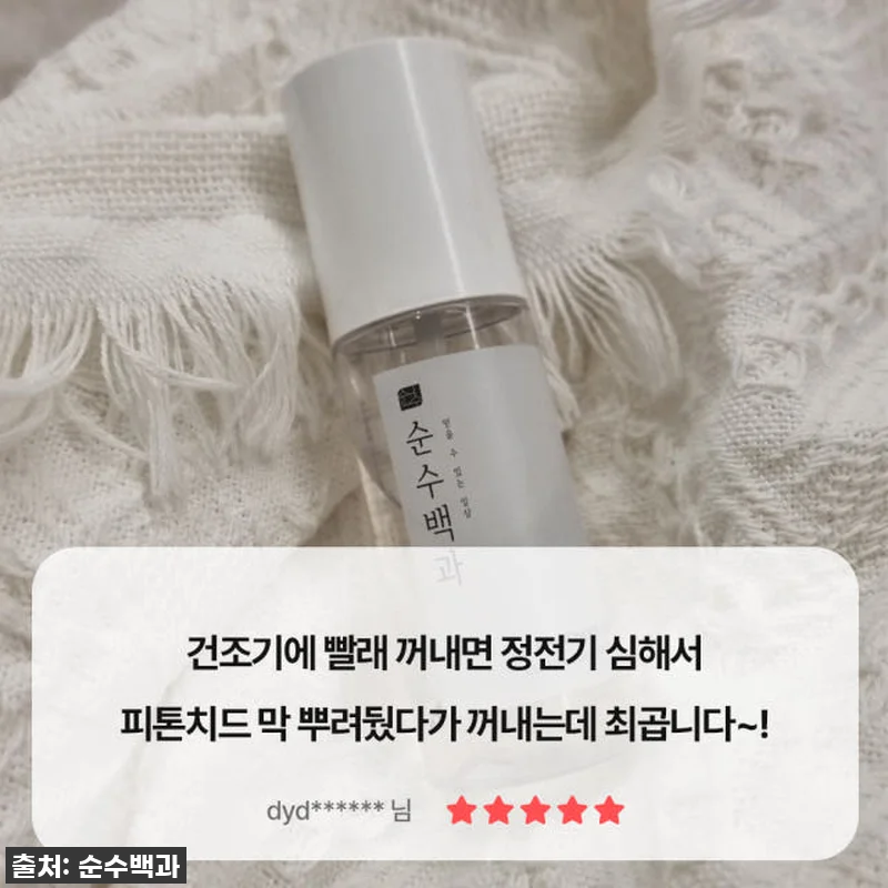 이슈템 등극! '피톤치드 섬유탈취제' 관련 이미지 6