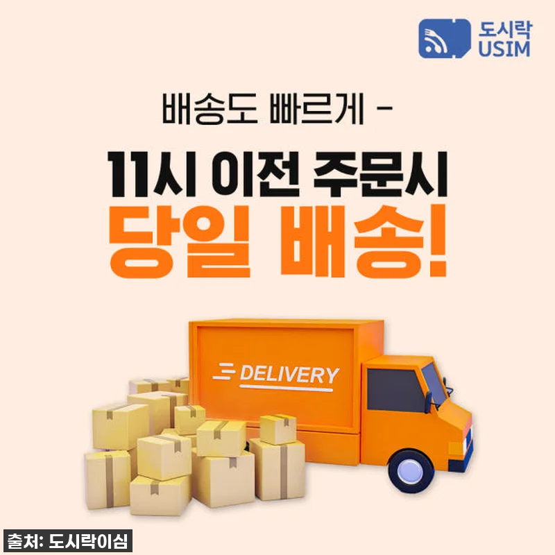 진정한 여행자라면 필수! 중국유심(C 관련 이미지 6