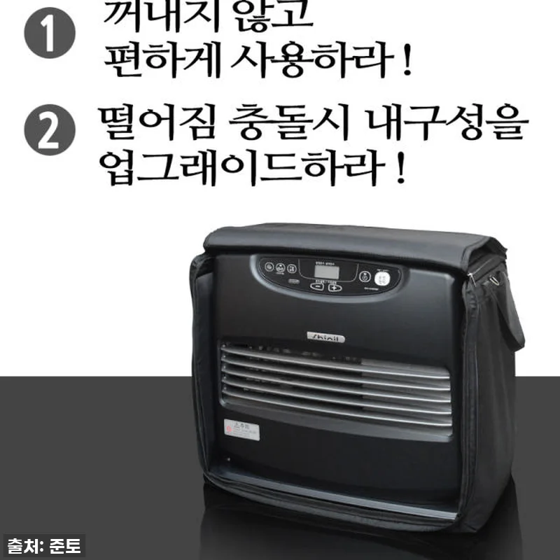 준토 신일 팬 히터 1200 가방, 관련 이미지 7