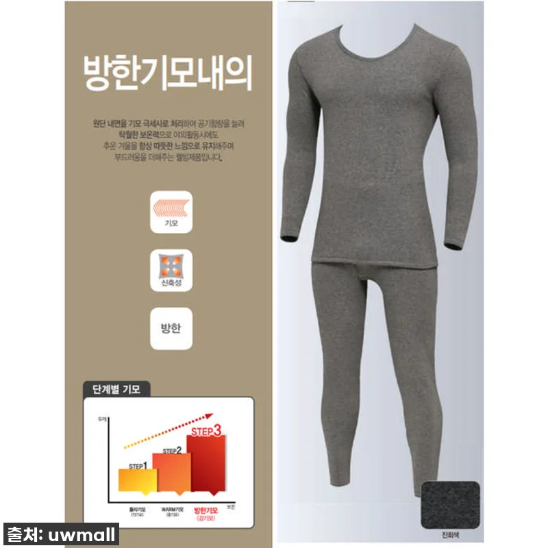 찐후기! 올겨울 품절각! 트라이 남자 관련 이미지 7