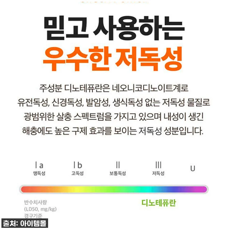 헉! 품절임박! '프로텍홈' 날파리, 관련 이미지 7