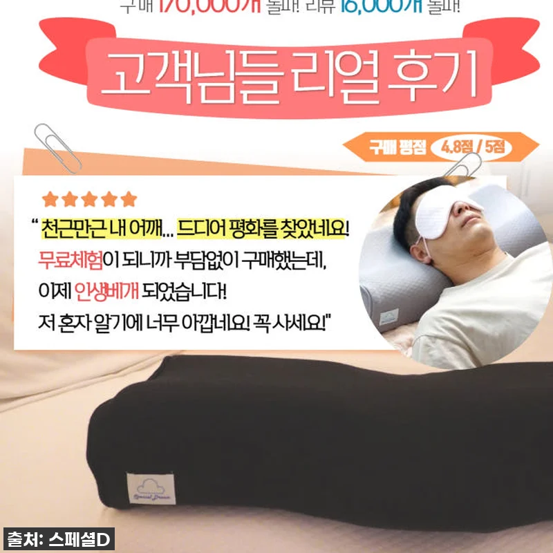 찐후기: 목이 편안해야 하루가 편안하 관련 이미지 8