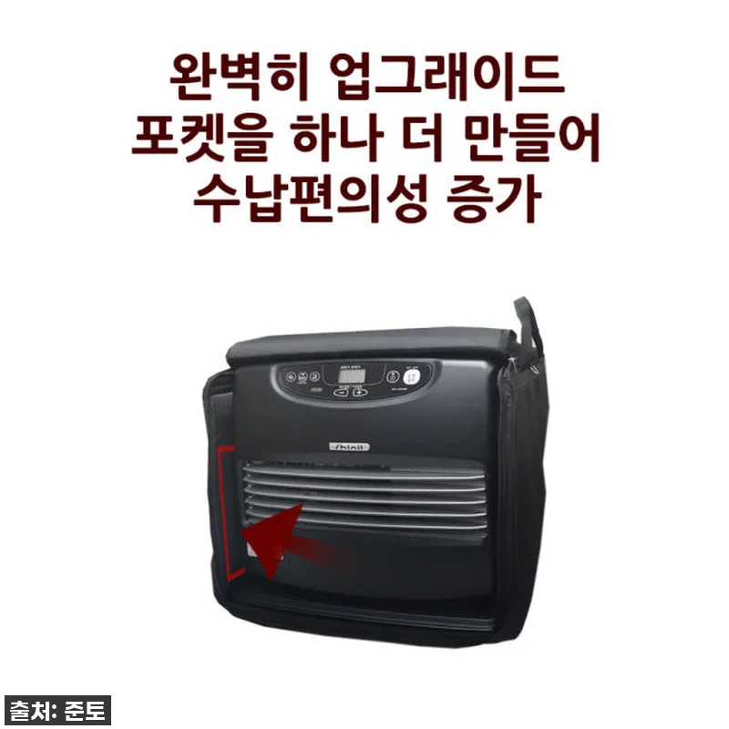 준토 신일 팬 히터 1200 가방, 관련 이미지 9