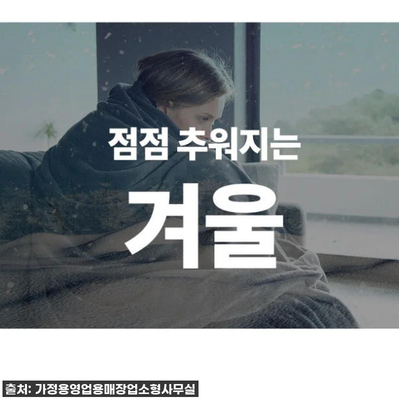 진심 감동! 올겨울 필수템, 이동식 관련 이미지 9
