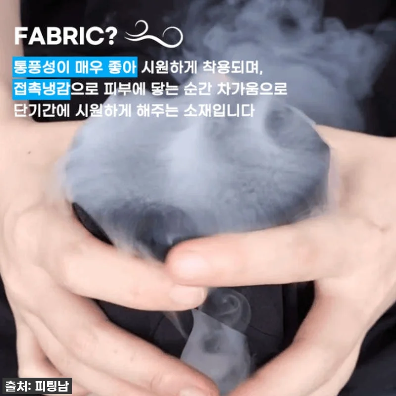 올여름 폭염, 이거 하나면 끝! '남 관련 이미지 9