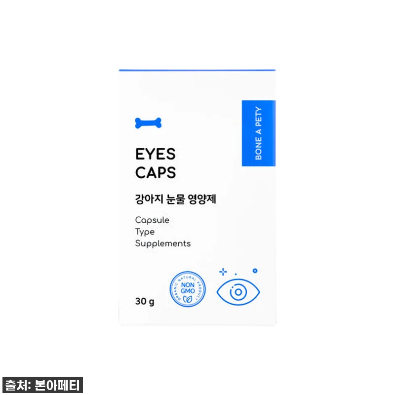 **찐후기! 우리 강아지 눈물, 백내 관련 이미지 9