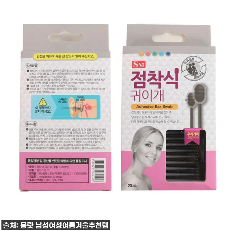 품절임박! 귀 속까지 시원~하게 비워 관련 이미지 9
