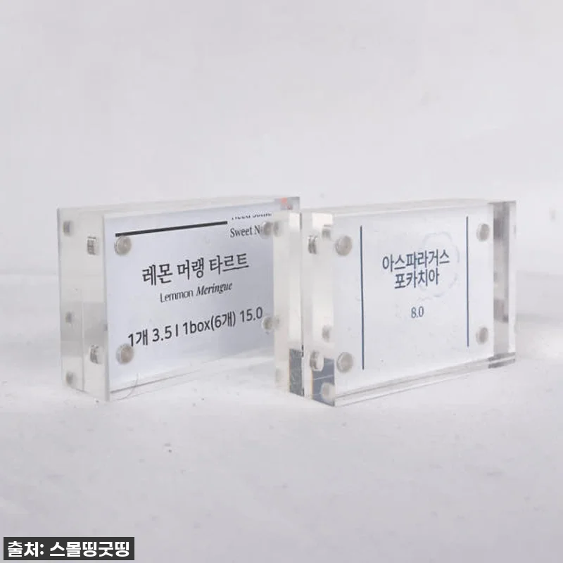 아크릴 가격표 POP꽂이 아크릴 메뉴 관련 이미지 1