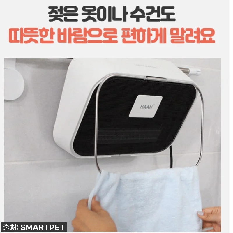 소형히터 욕실용 미니전기온풍기 화장실 관련 이미지 1